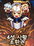 세븐나이츠 미후왕 손오공 뽑기(사황 뽑기권) 세븐나이츠 미후왕 손오공 뽑기(사황 뽑기권)