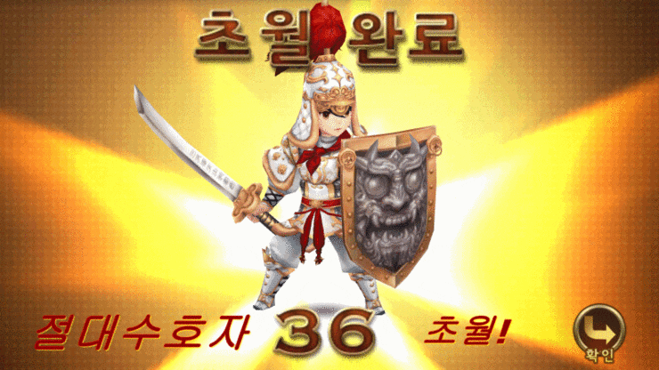  세븐나이츠 루디 36초월! 결장 1%달성