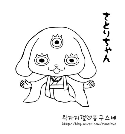 요괴워치 색칠공부 妖怪ウォッチ塗り絵 요괴편 네이버 블로그