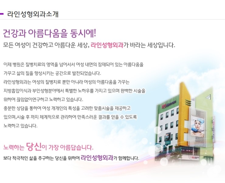  일산라인의원 찾아오시는 길 안내.