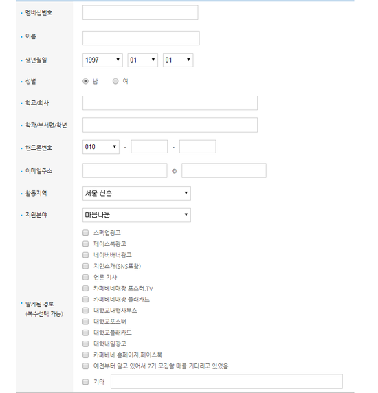  [봉사] 카페베네 청년봉사단 7기 모집