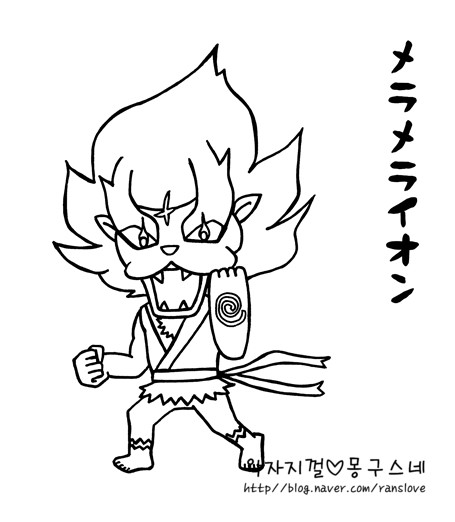 요괴워치 색칠공부 妖怪ウォッチ塗り絵 요괴편 네이버 블로그