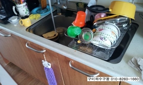 &lt; 구미 진평동 싱크대 하수구 막힘&gt; 미래주공 아파트 씽크대 물이 넘쳐요.