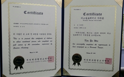  퍼스널트레이너 자격증&카이로프랙틱 수료증