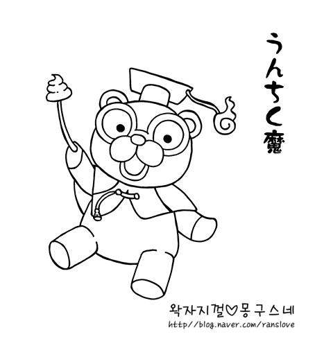 요괴워치 색칠공부 妖怪ウォッチ塗り絵 요괴편 네이버 블로그