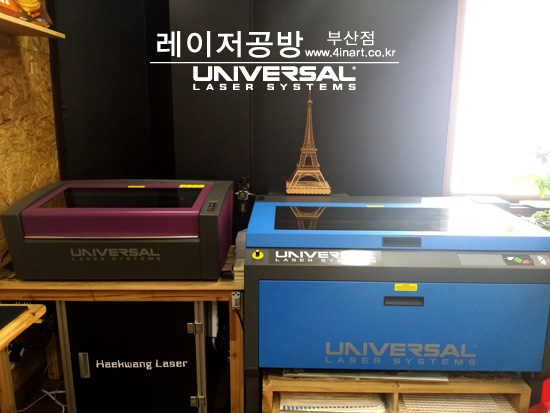  [레이저공방부산점]레이저공방부산점에 유니동생(VLS3.50)이 생겼어요