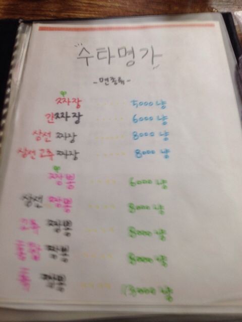 수타명가 이미지