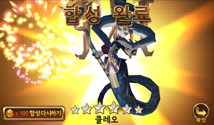 세븐나이츠 클레오(6성) 합성하기 세븐나이츠 클레오(6성) 합성하기