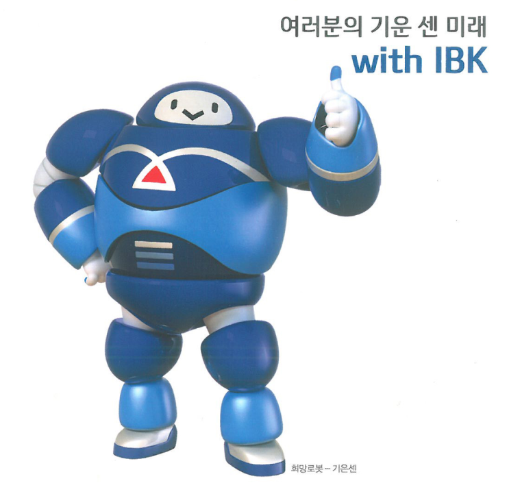 기업은행 자소서 항목별 작성 방법 안내 