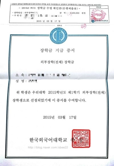  [장학금] 신라문화장학재단 - 전액장학금!! 