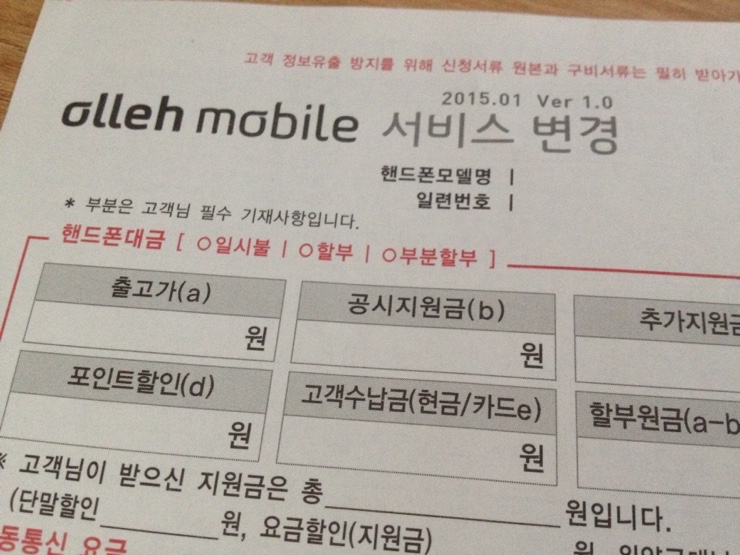  핸드폰 요금제는 때로 점검이 필요해