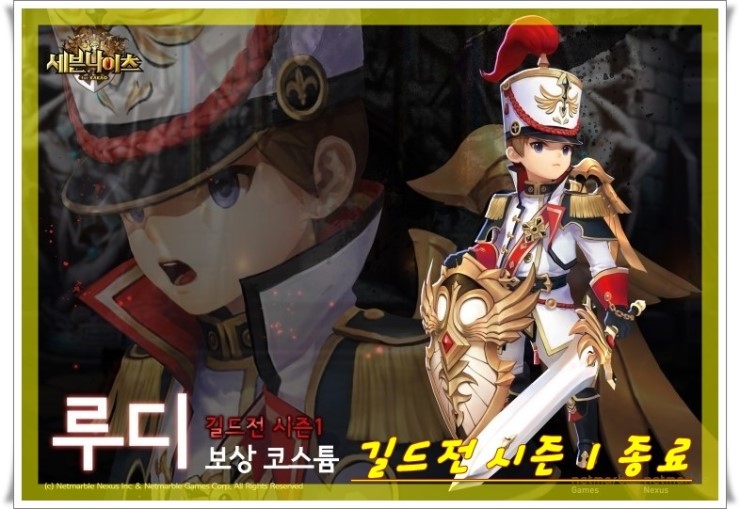  세븐나이츠 업데이트! 손오공 너프? 상향? 등 각종 이벤트!