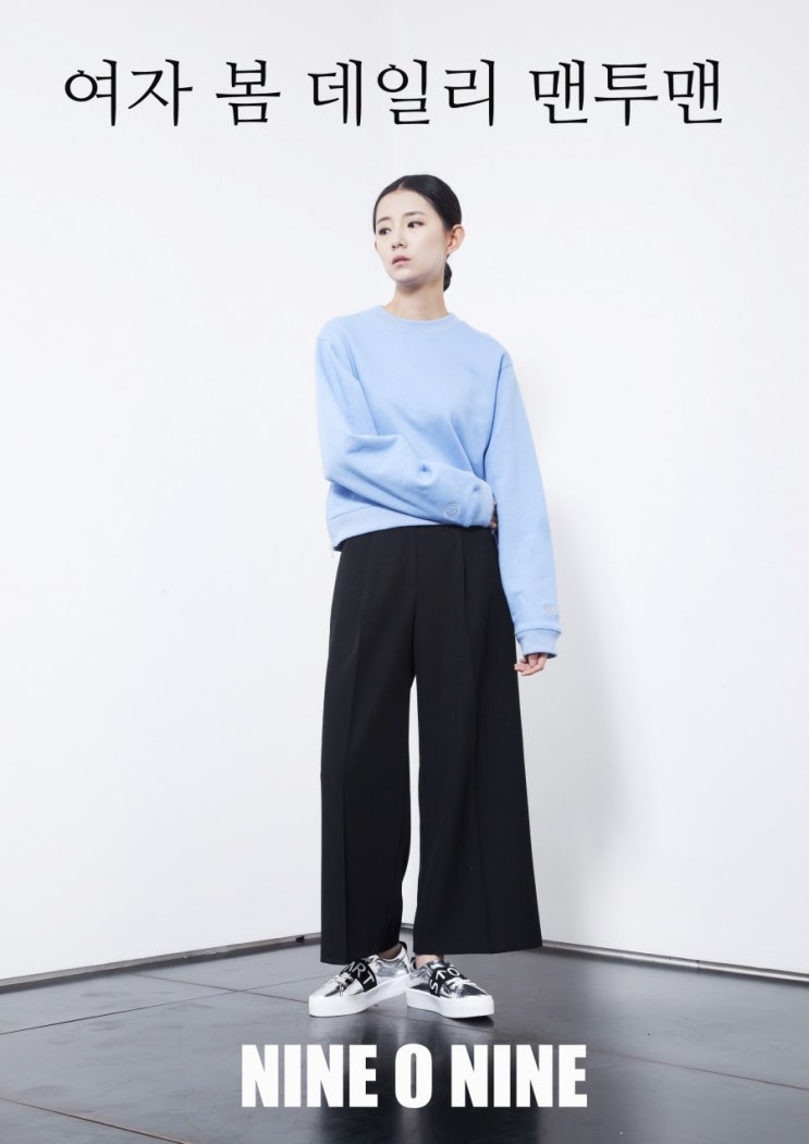  #본격 여자봄옷 데일리 강려크권유 포스팅, 크롭맨투맨 나인오나인(NINEONINE)