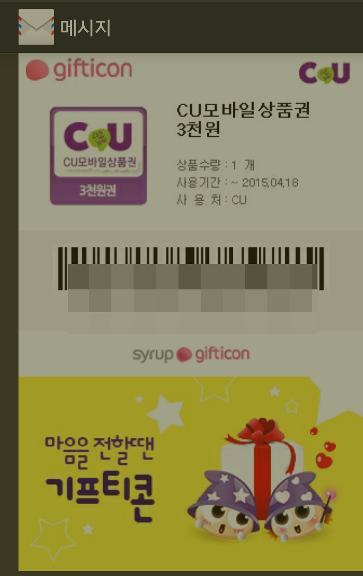 밑져야 본 전 / 아이오 당첨 후기