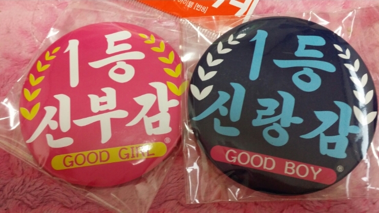  릴레이 선물