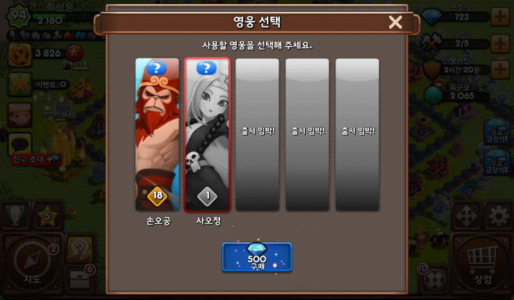 수호지 사오정 구매 수호지 사오정 구매