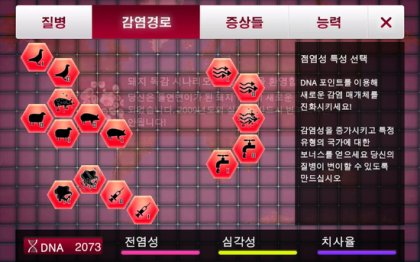 독감 게임 13