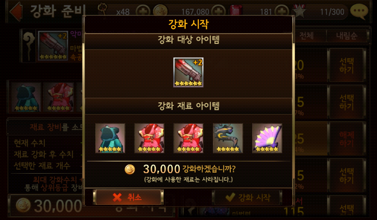 세븐나이츠 장비 강화(넘치는 장비들)/소교 풀강/2주간 열쇠 1400개 쓰기 세븐나이츠 장비 강화(넘치는 장비들)/소교 풀강/2주간 열쇠 1400개 쓰기
