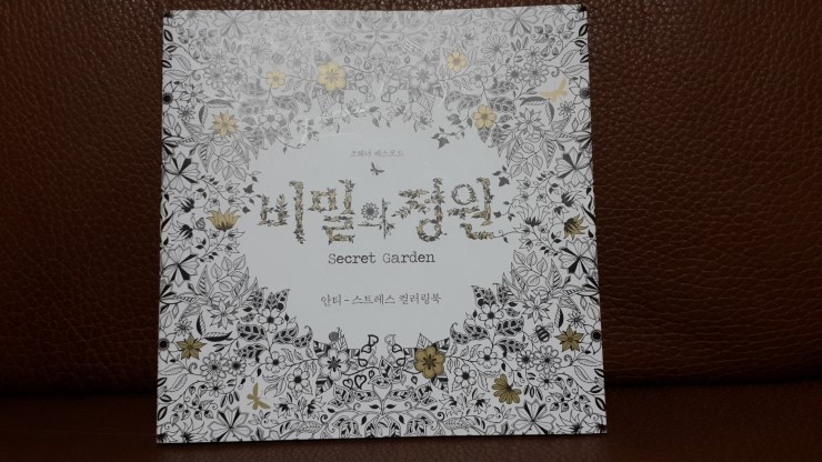  비밀의 정원 파버카스텔 색연필로 색칠공부 하며 힐링합니다.