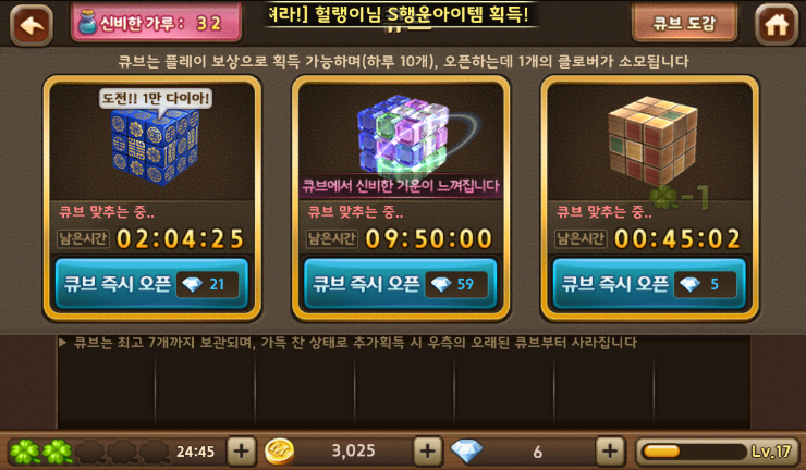 모두의마블 황금 복 돼지 뽑기 (다이아 큐브 9시간50분 신비한기운) 모두의마블 황금 복 돼지 뽑기 (다이아 큐브 9시간50분 신비한기운)