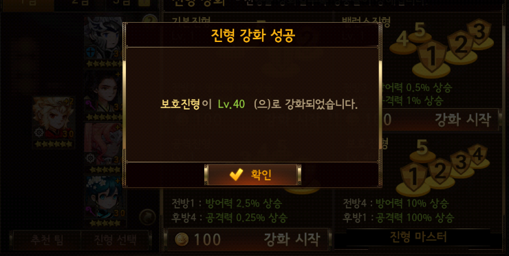 세븐나이츠 보호진형 40레벨 풀강(2주만에 보진 만렙찍기) 세븐나이츠 보호진형 40레벨 풀강(2주만에 보진 만렙찍기)