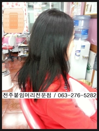  전주붙임머리저렴한곳 / 자연스러운전주붙임머리