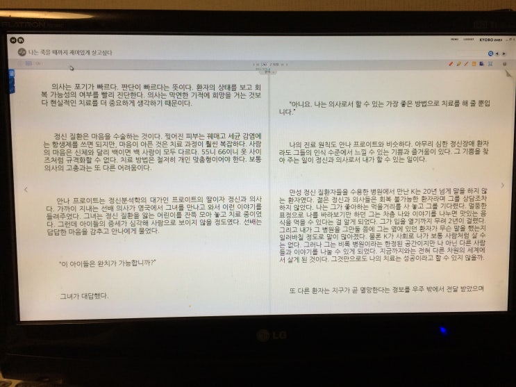  "이 아이들은 완치가 가능합니까?"