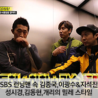 SBS 런닝맨 속 김종국,이광수&<b>지석진</b>,<b>김동현</b>,성시경,개리의... 