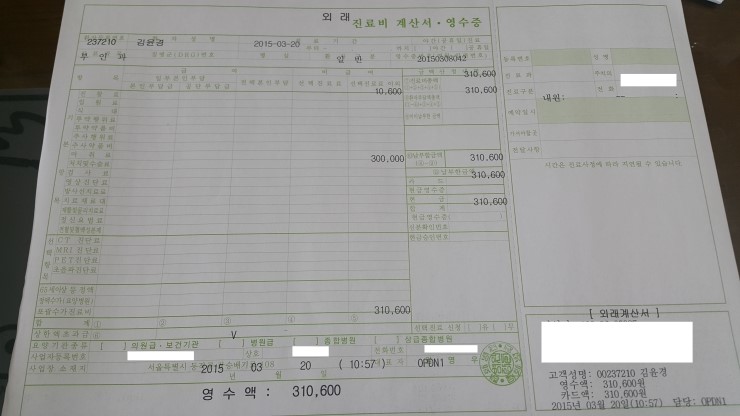 1차 인공수정 당일 후기 및 인공수정 비용