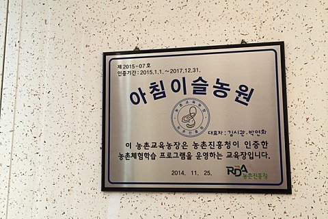 아침이슬농원 이미지