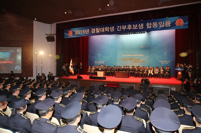  2015년 경찰대학생 - 경찰간부후보생 합동 임용식 이모저모