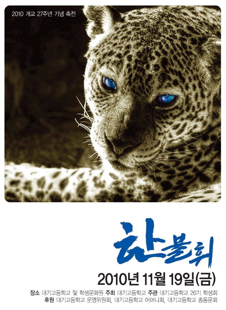  제27회 한불휘