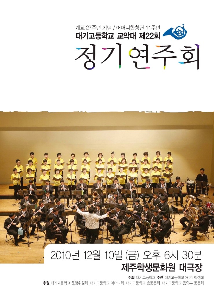 제22회 정기연주회