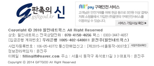  판촉의 신 블로그 전자상거래(인터넷 사이버몰 이용)표준약관