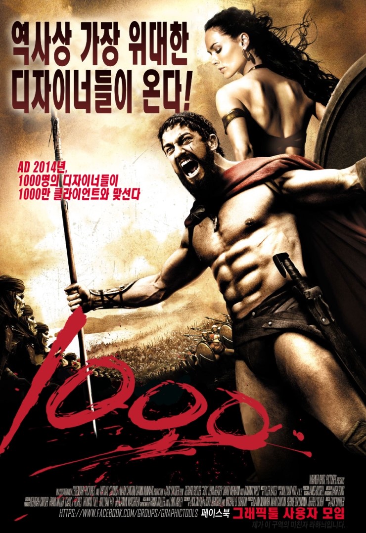  300 포스터 패러디.psd