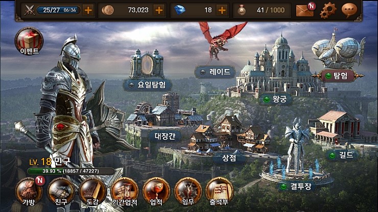  아이폰 게임 레이븐! 모바일 게임 추천