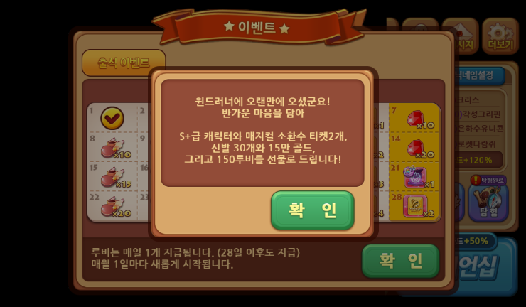 윈드러너 초고득점 조합(S+ 9개 재료로 쓰기) 윈드러너 초고득점 조합(S+ 9개 재료로 쓰기)