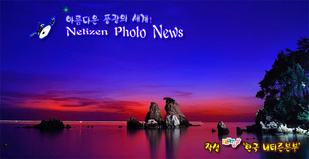 세계가 보이는 창 ('Netizen 'Photo News' 2015. 3. 25(수요일))