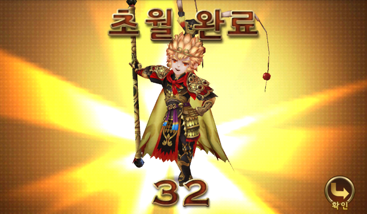 세븐나이츠 제천대성 손오공 6성으로 진화 하기(암흑원소 진화 하기) 세븐나이츠 제천대성 손오공 6성으로 진화 하기(암흑원소 진화 하기)