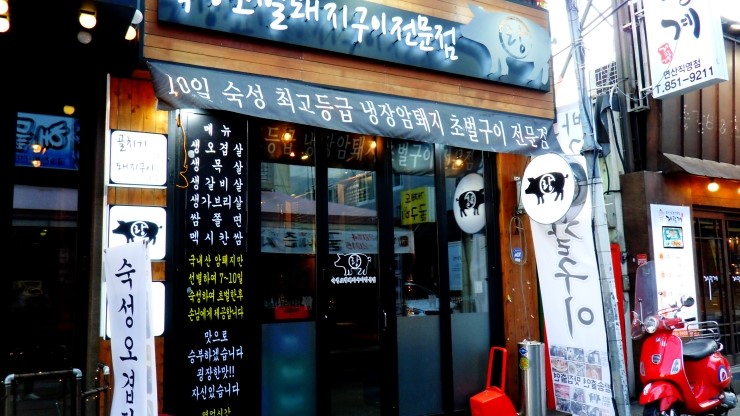  랑 - 연산동맛집