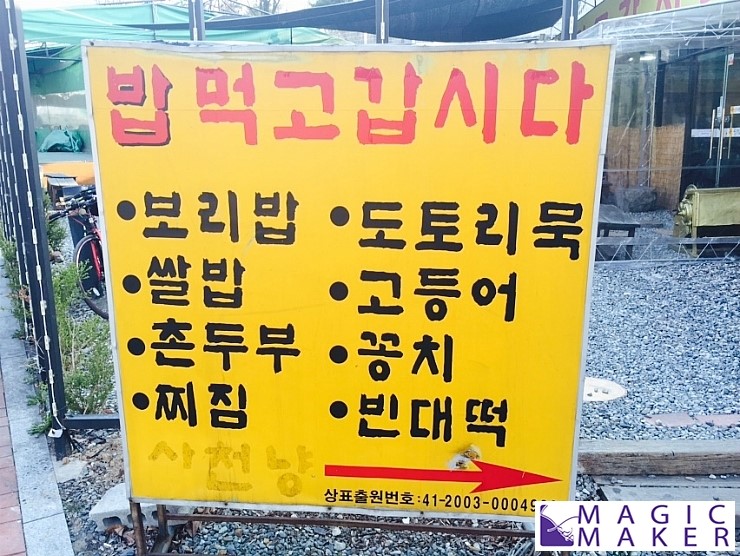  대구맛집 밥먹고갑시다. 튼튼한 한끼!!