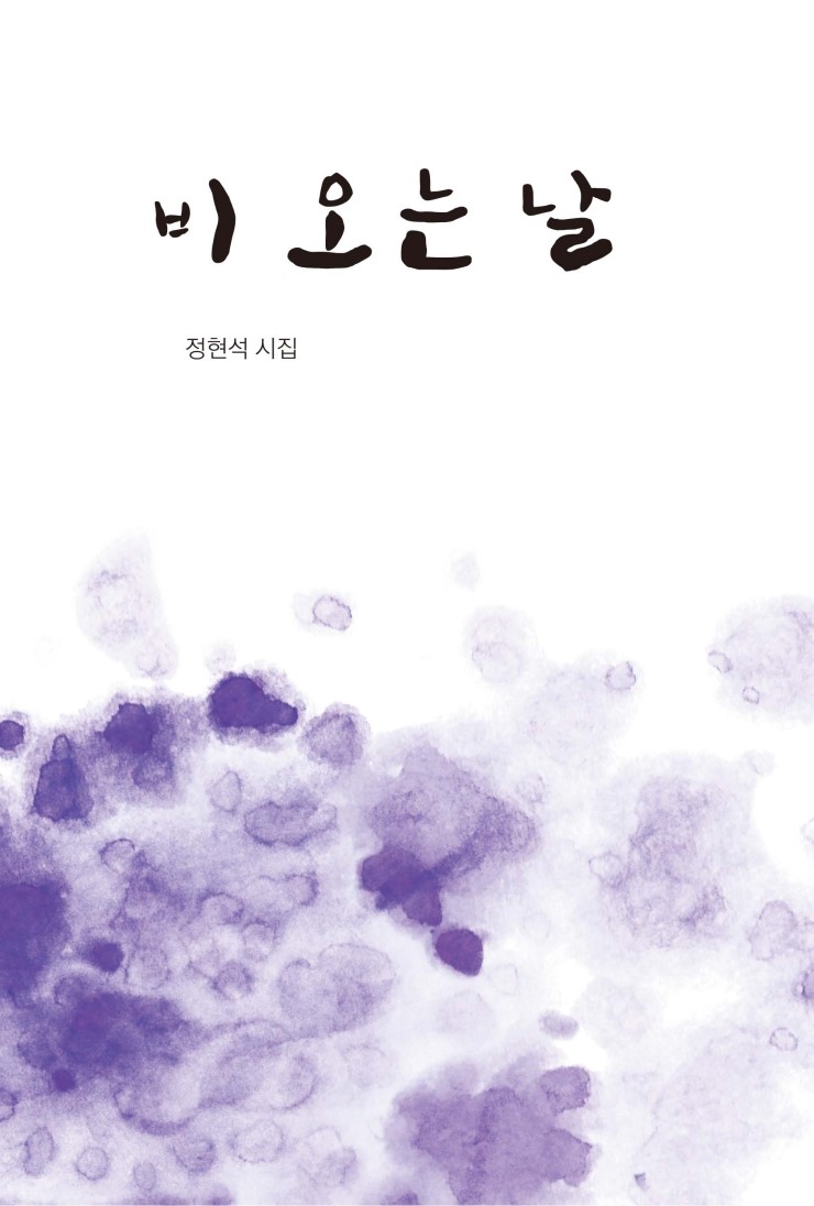  비오는 날
