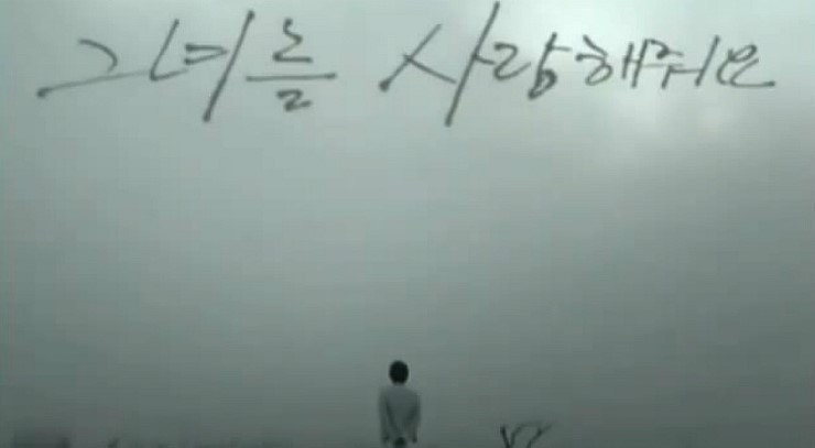  하동균 - 그녀를 사랑해줘요 반복듣기 자동재생