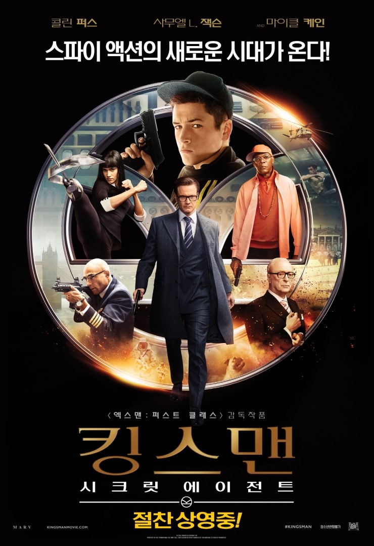 [영화] 킹스맨 : 시크릿 에이전트 Kingsman: The Secret Service , 2015 