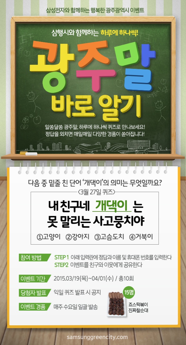  [삼성전자] 광주말 바로 알기
