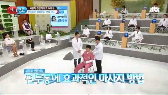 편두통마사지 - 편두통에 효과적이 마사지 방법
