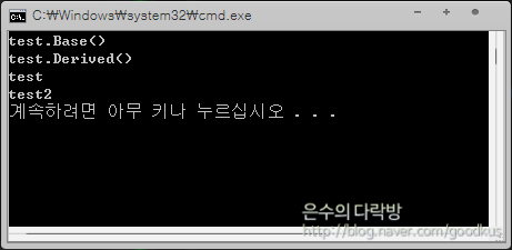  [C#] base 키워드