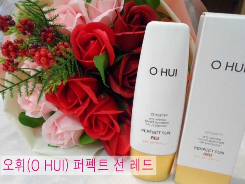 [오휘(O HUI) 퍼펙트 선 레드 후기]오휘(O HUI) 퍼펙트 선 레드 데일리 썬크림