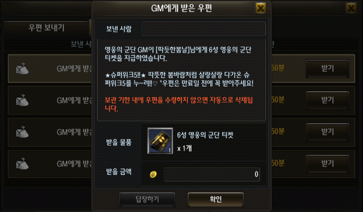 영웅의군단 슈퍼유라/6성 뽑기 티켓 (시그룬 뽑기) 영웅의군단 슈퍼유라/6성 뽑기 티켓 (시그룬 뽑기)