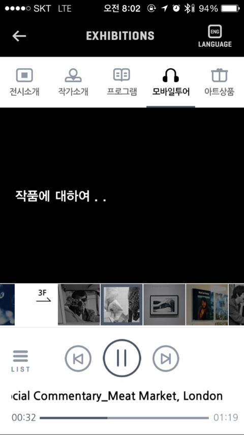 대림 미술관 모바일 투어 대림 미술관 모바일 투어